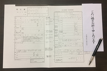 各種手続き（区役所・火葬場、火葬場同行案内）